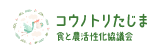 コウノトリたじま