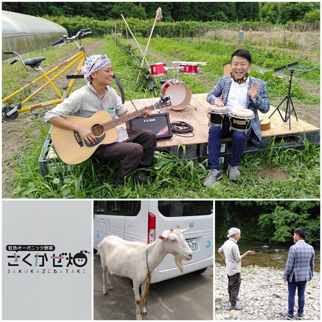 農業×自然体験×音楽♪